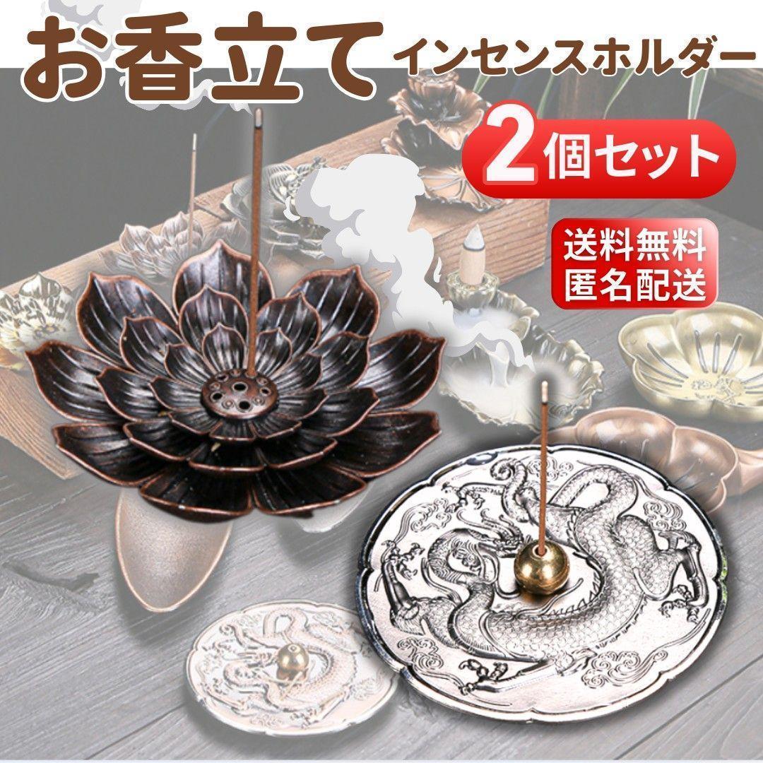 お香立て 睡蓮 蓮 線香立 ブロンズ 龍 銀 リラックス 癒し 開運 厄除け 