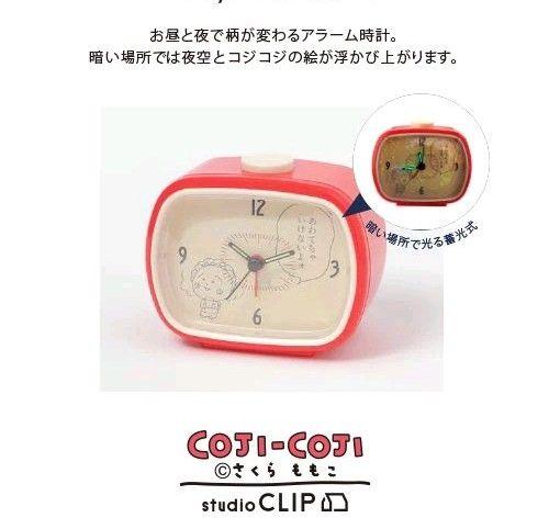 コジコジ アラームクロック スタジオクリップ - メルカリ