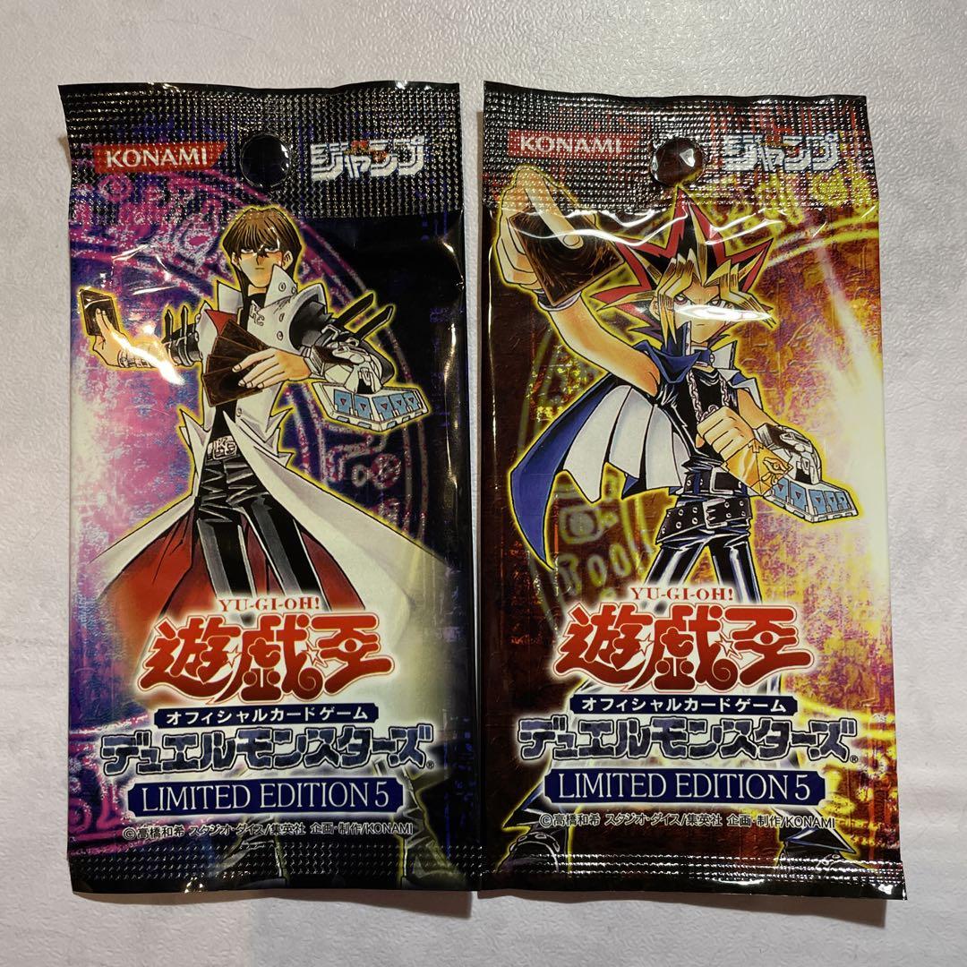 遊戯王OCG デュエルモンスターズ リミテッドエディション5 遊戯