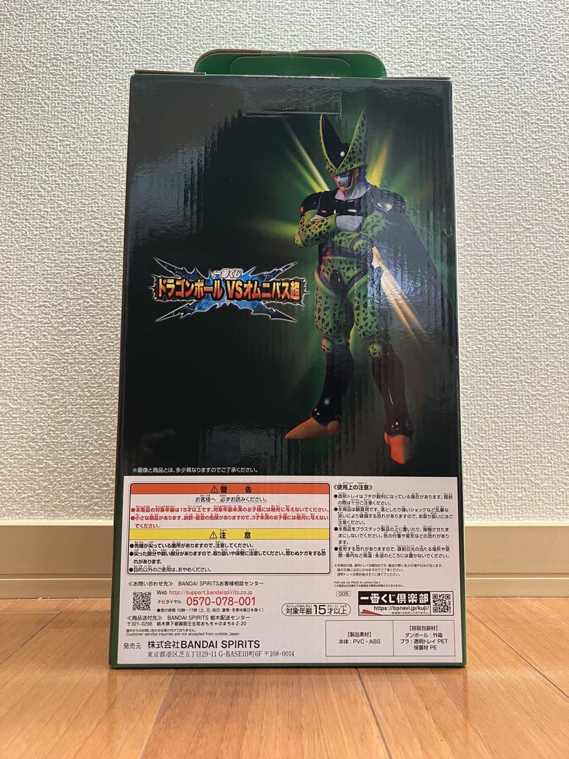 【新品未開封美品】一番くじ ドラゴンボール F賞 セル フィギュア