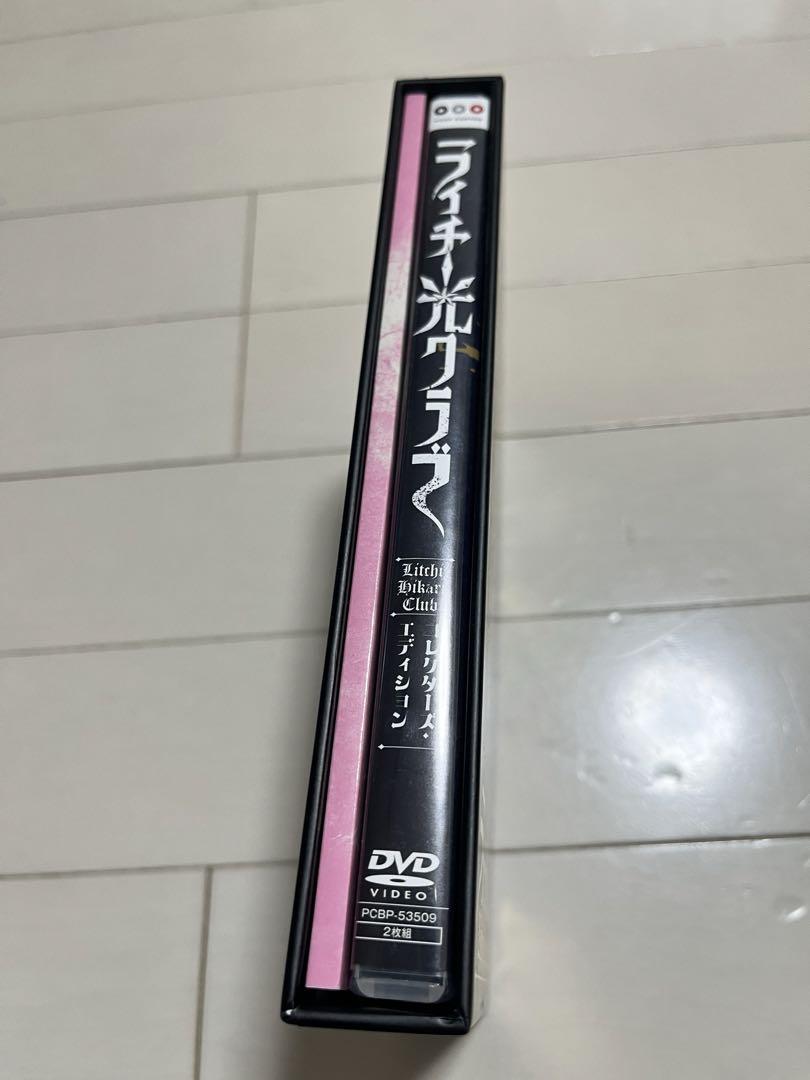 Amazon.co.jp: ライチ☆光クラブ(コレクターズ・エディション