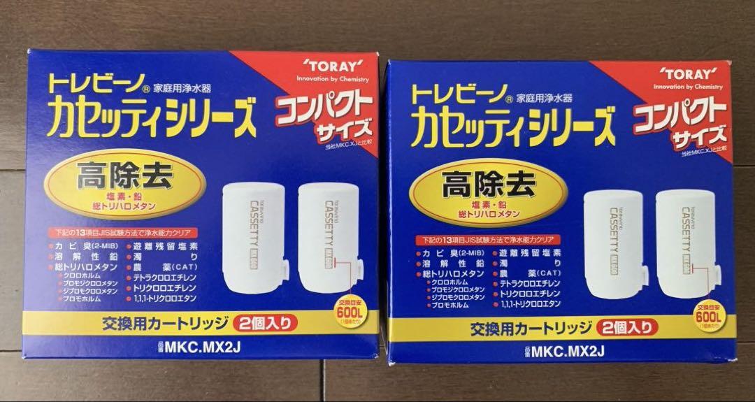 新品未使用 トレビーノ 浄水器蛇口直結型 カセッティシリーズ交換カートリッジ4個浄水器・整水器