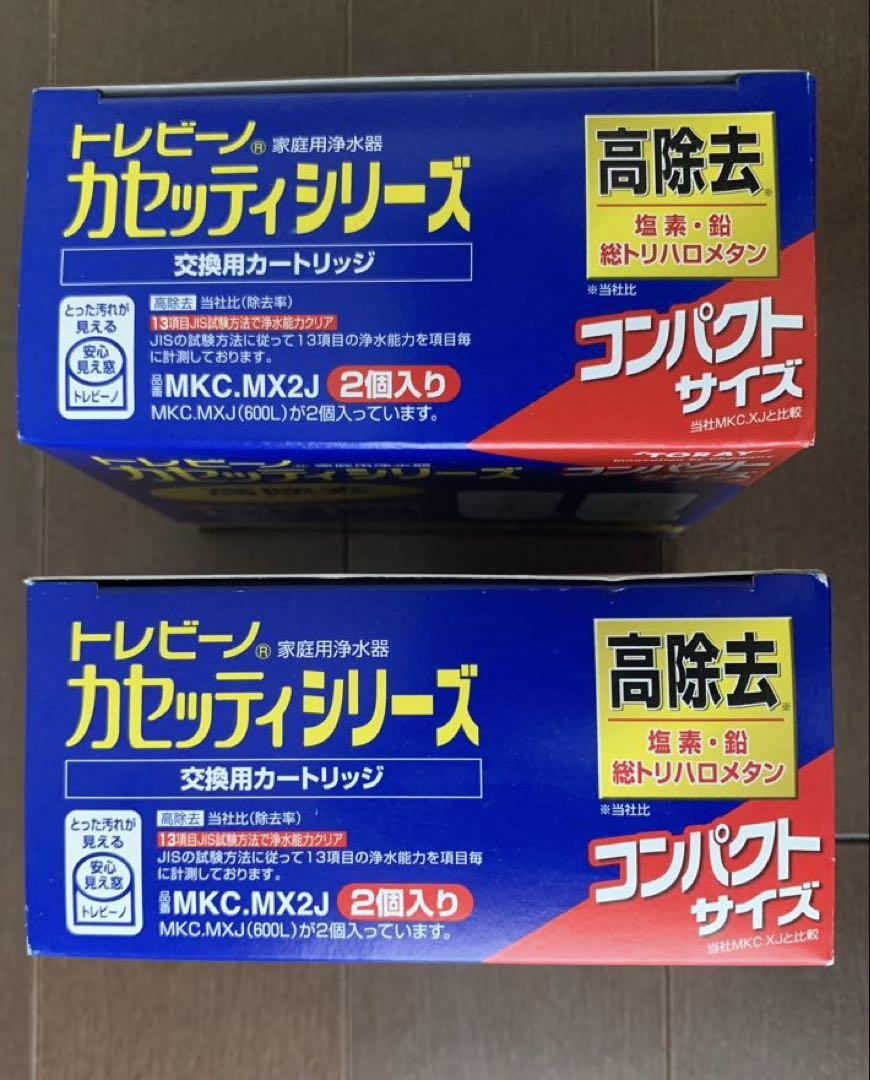 新品未使用 トレビーノ 浄水器蛇口直結型 カセッティシリーズ交換カートリッジ4個