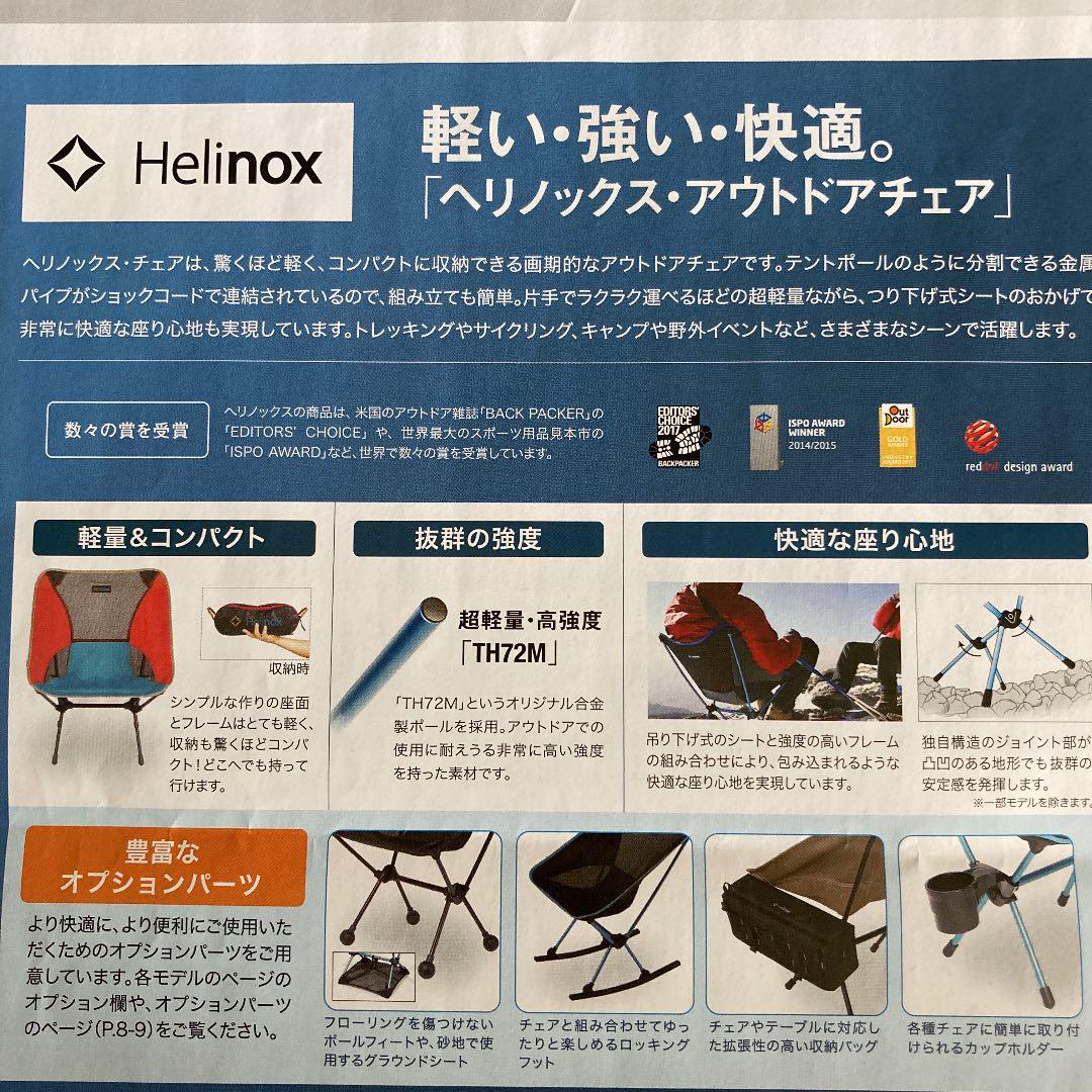 美品‼️早い者勝ち❗️ヘリノックス L 9ml6I-m10365411561 チェアワン NEW特価