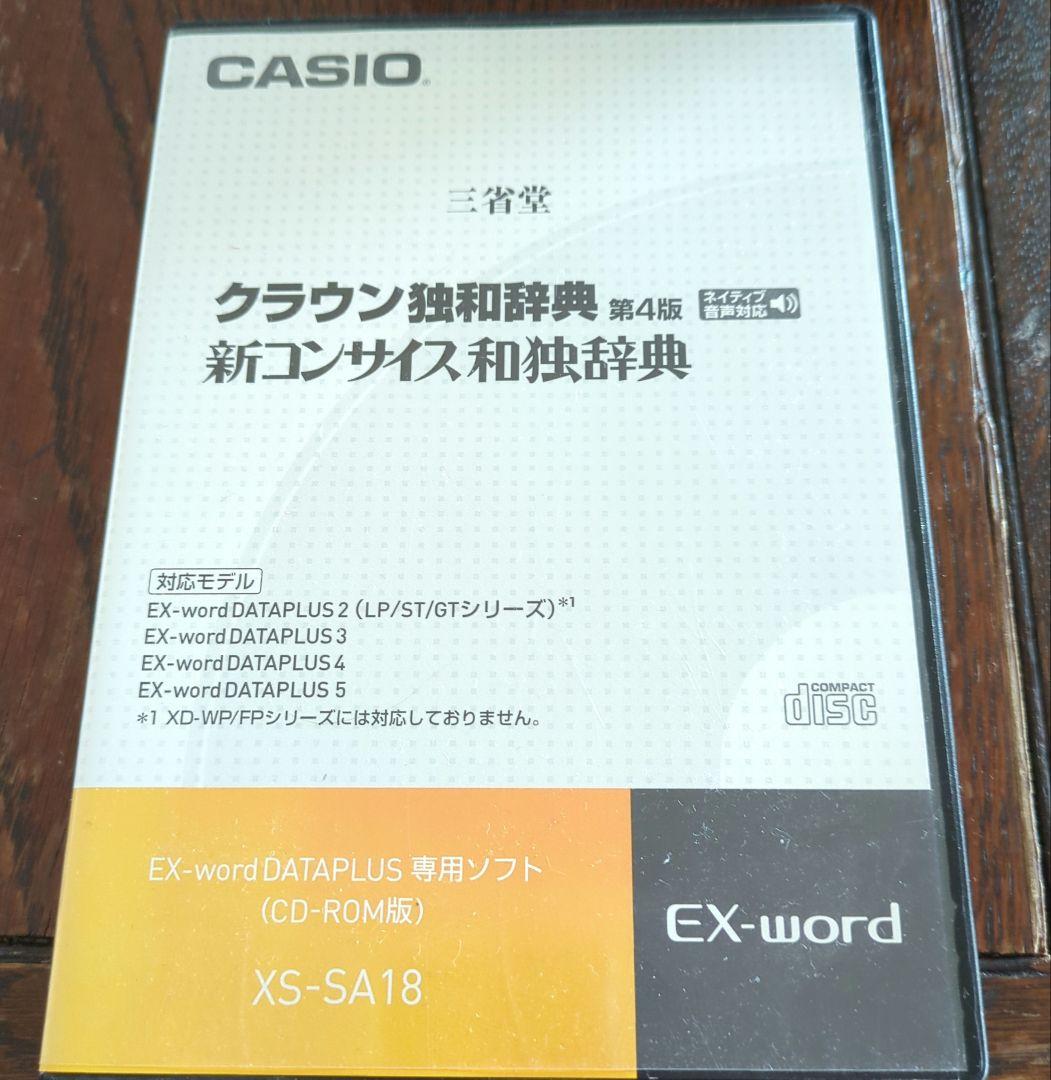 CASIO EX-word DATAPLUS XS-SA18 CD-ROM