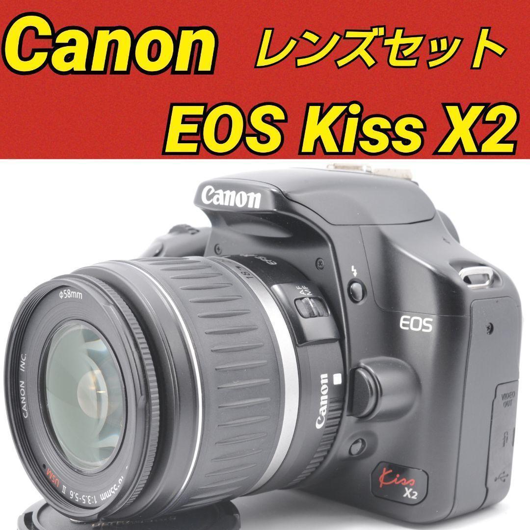 初心者オススメ【美品】Canon EOS KISS X2 ダブルズームキット