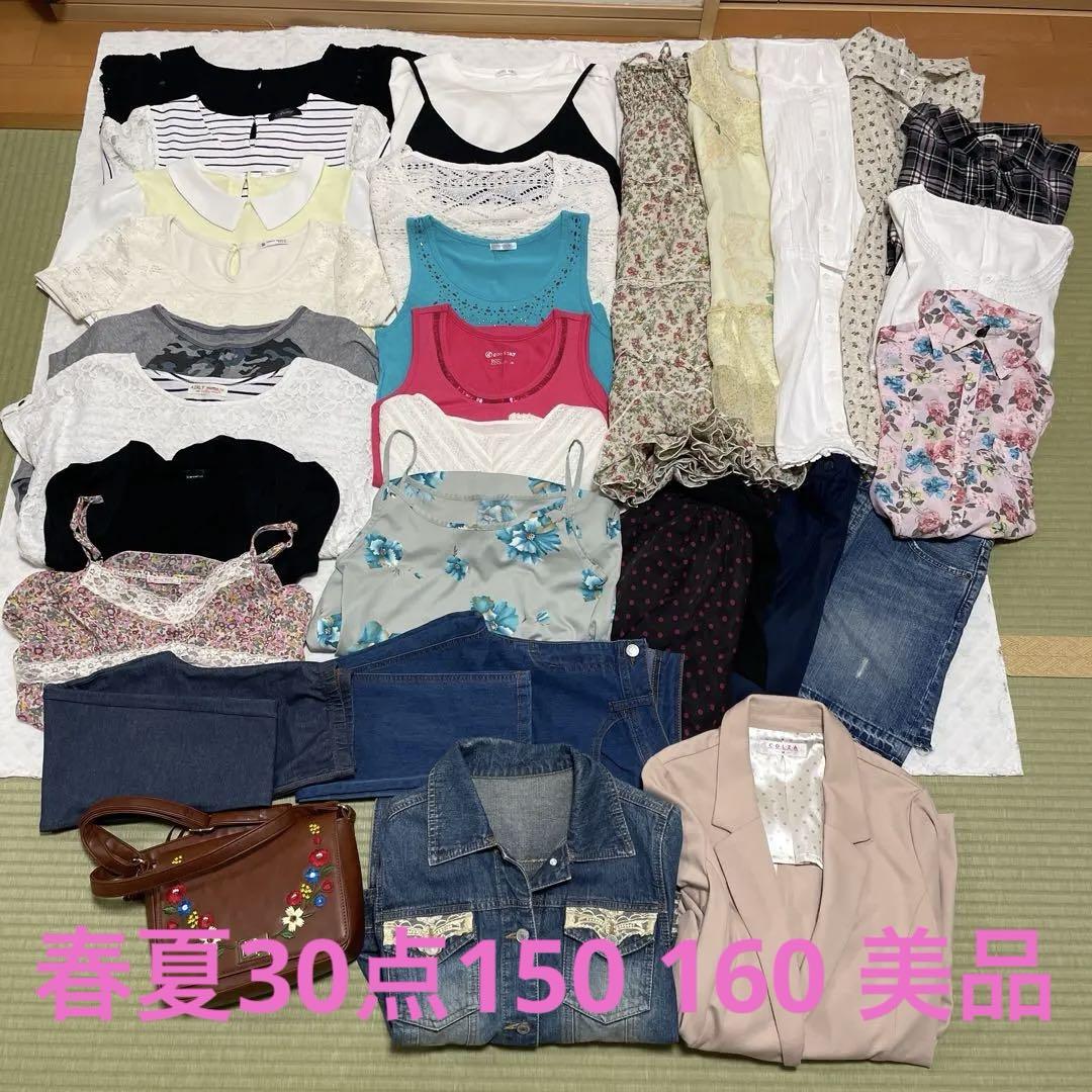 女の子　まとめ売り　 春夏30点　150 160 美品