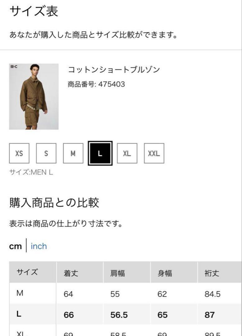 【美品】UNIQLO C コットンショートブルゾン ダークブラウン L