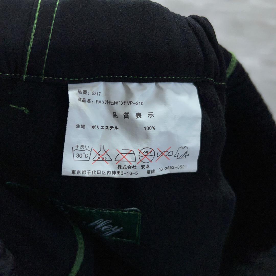 美品 Rivalley リバレイ RVソフトシェルパンツ VP-210 M