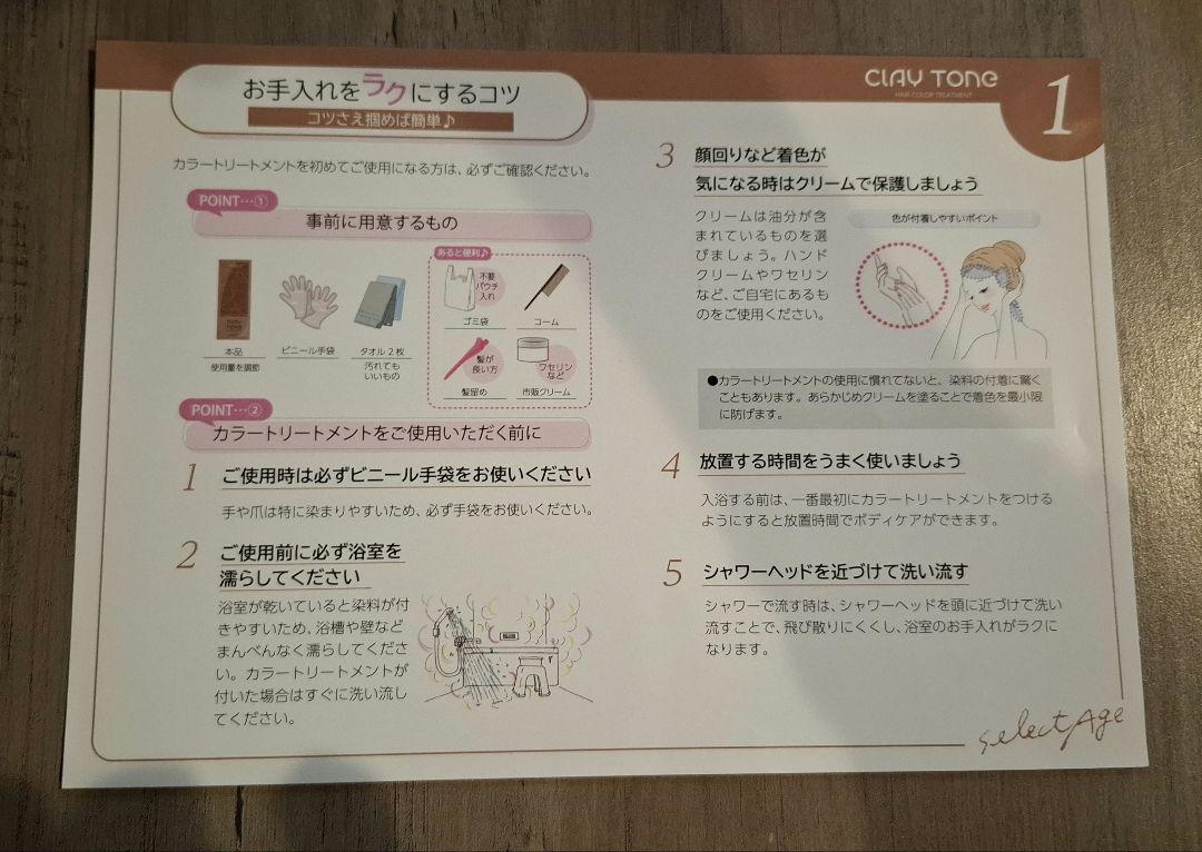 CIAY TONE ヘアーカラートリートメント　モカブラウン