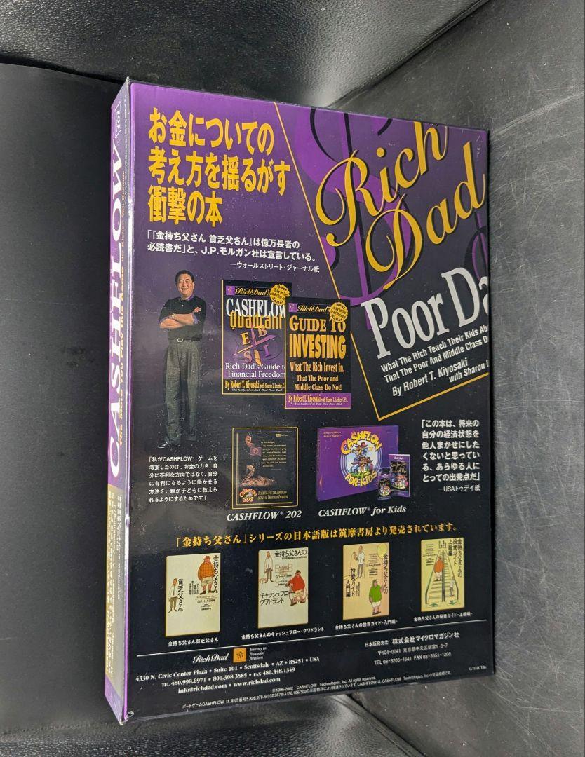 廃盤 激レア 未開封】キャッシュフローゲーム101 日本語版