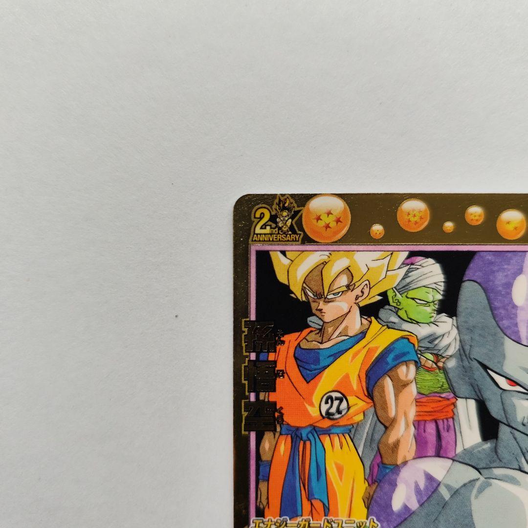 カレー　ドラゴンボールヒーローズ　GPB-24