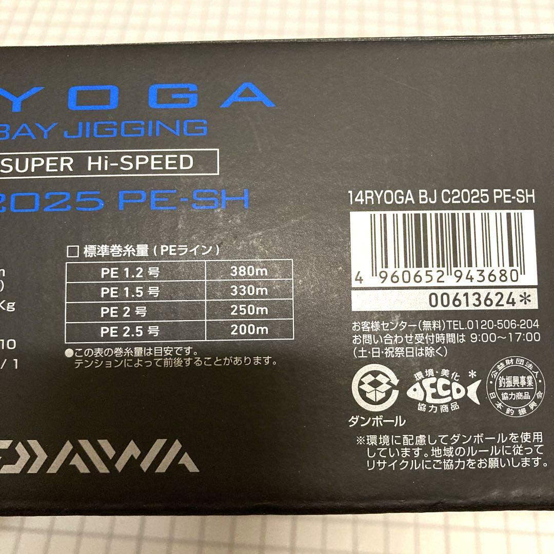 リール 14RYOGA BJ C2025PE-SH