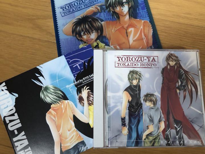 メルカリ 花ゆめ 応募者全員サービス Cd よろず屋東海道本舗 コミック アニメグッズ 1 500 中古や未使用のフリマ
