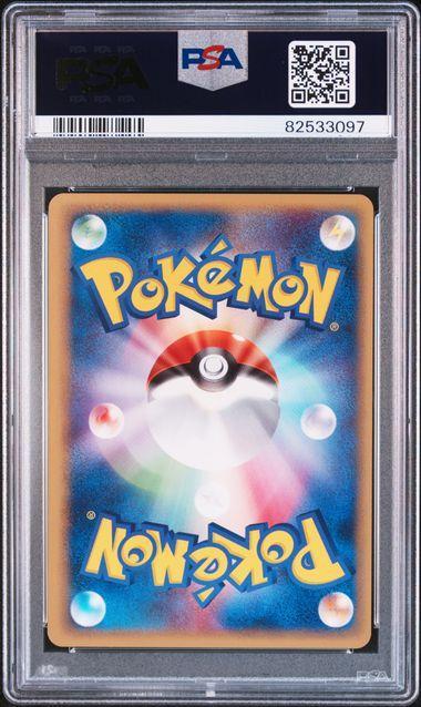 コイキング カードe PSA 2003 コイキング PSA 9 - カルドバ