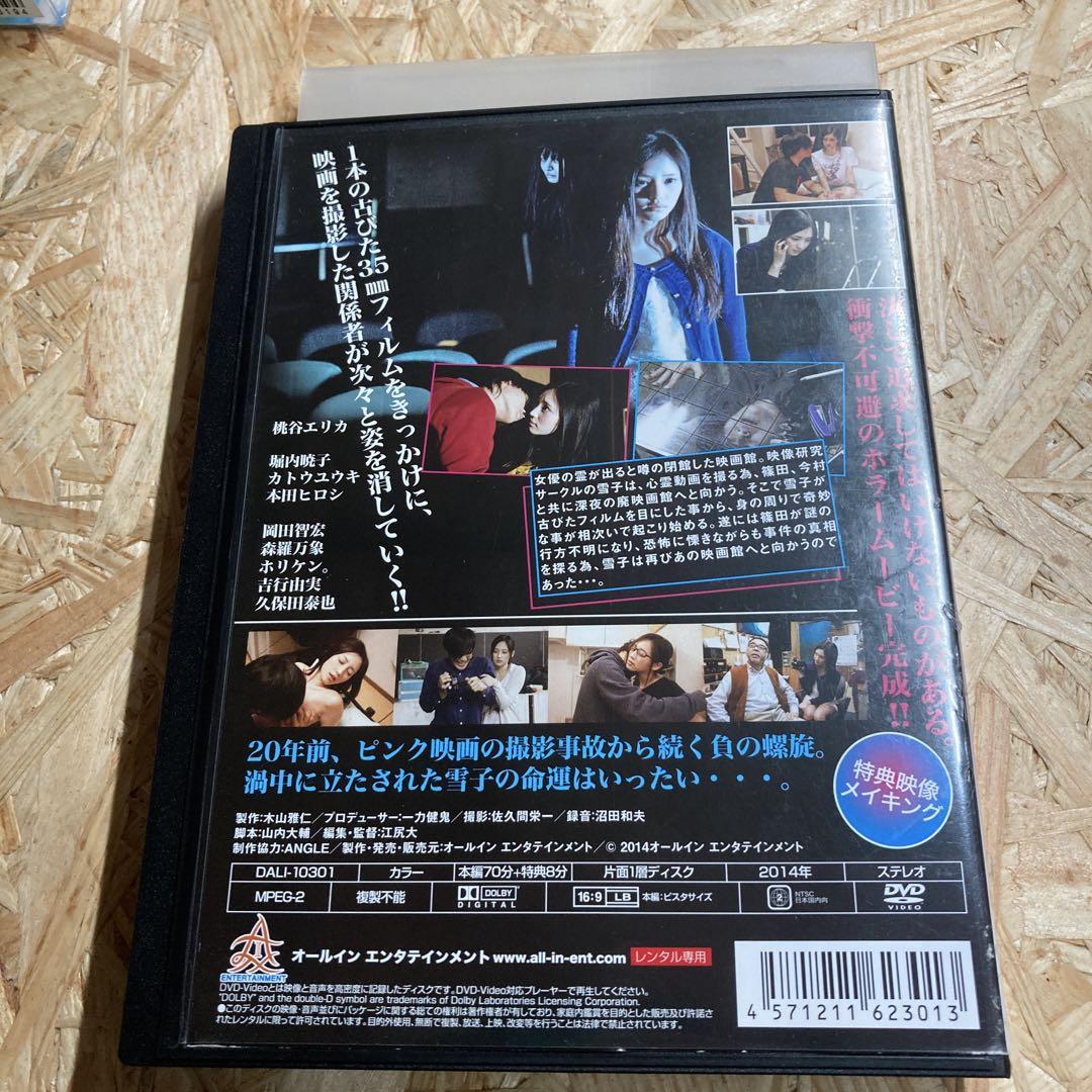 女幽霊 JO-YU-REI DVD レンタル落ち - メルカリ