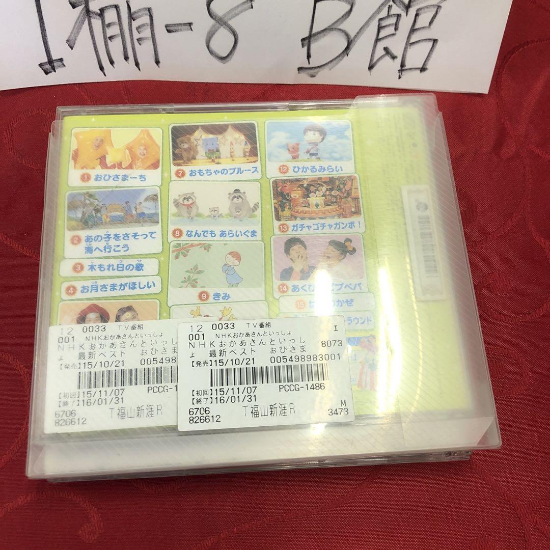 NHK「おかあさんといっしょ」 CD 17枚セット NHK「おかあさんといっしょ」 CD 18枚セット - メルカリ