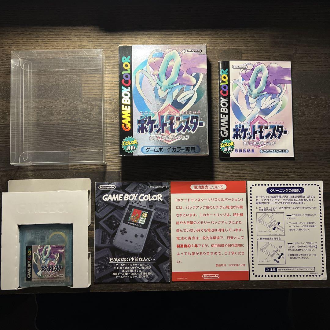 ゲームボーイソフト ポケットモンスター ポケモン クリスタル 箱