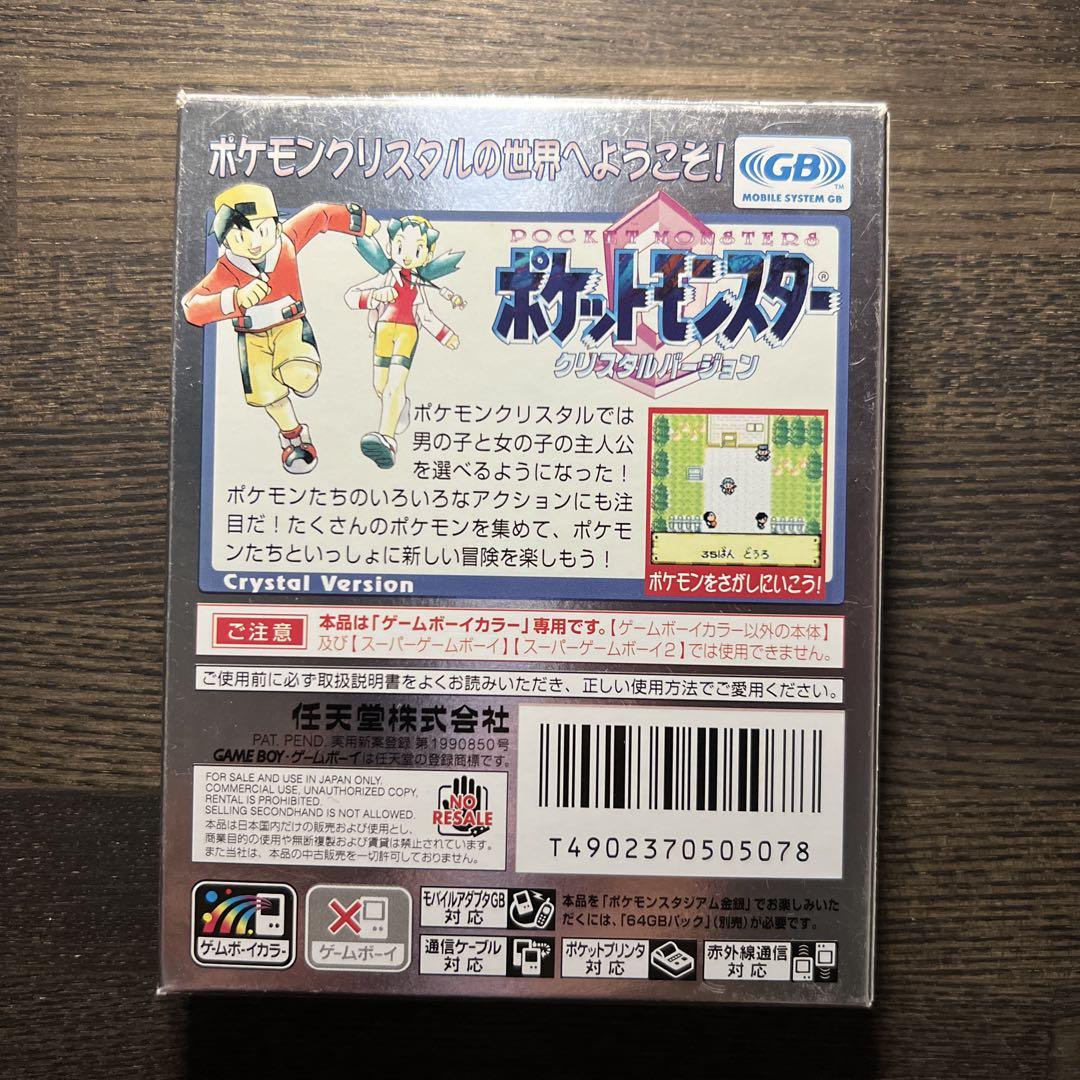 ポケモン　ソフト　クリスタルバージョン　箱・取説等 ゲームボーイソフト ポケットモンスター ポケモン クリスタル 箱