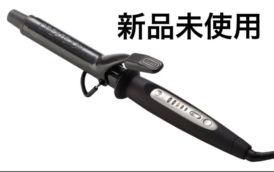 【新品】ホリスティックキュアカール　26ミリ