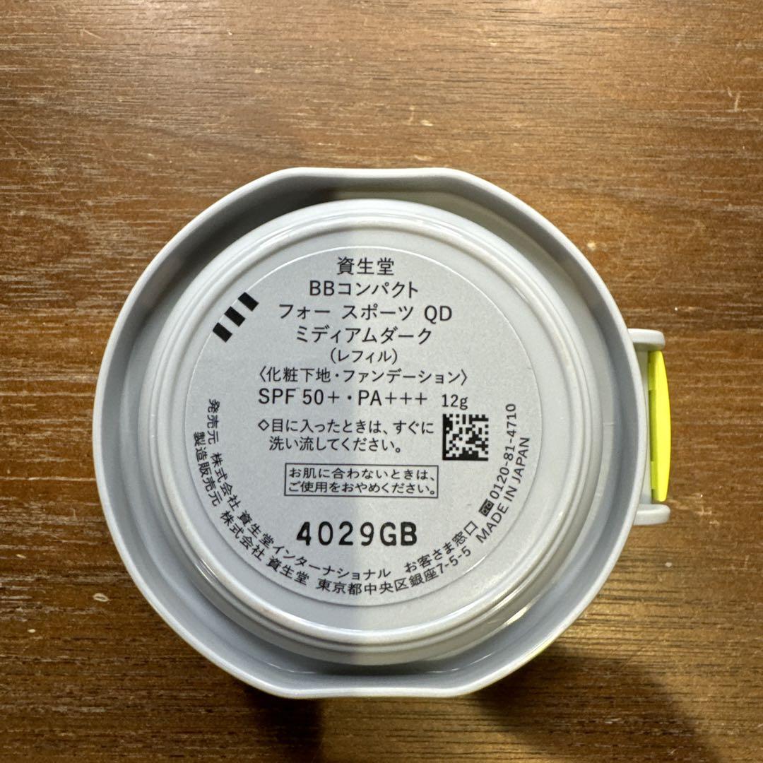 資生堂 BBコンパクト ファンデーション
