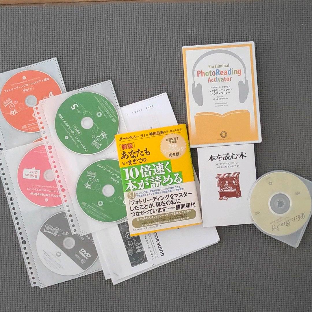 100%品質 フォトリーディング ホームスタディ講座 a3rmt.com