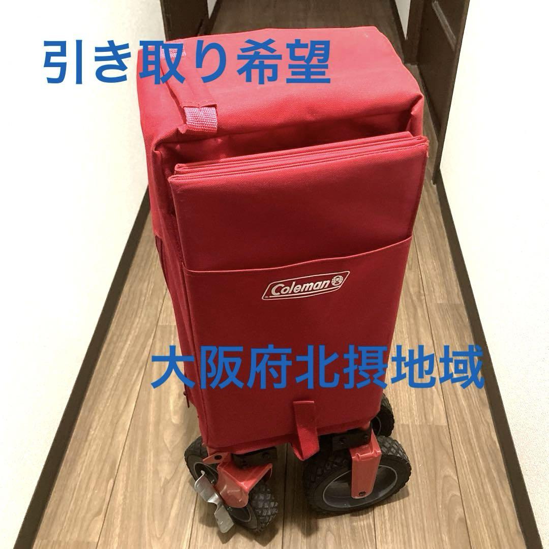 コールマン　キャリーワゴン　レッド