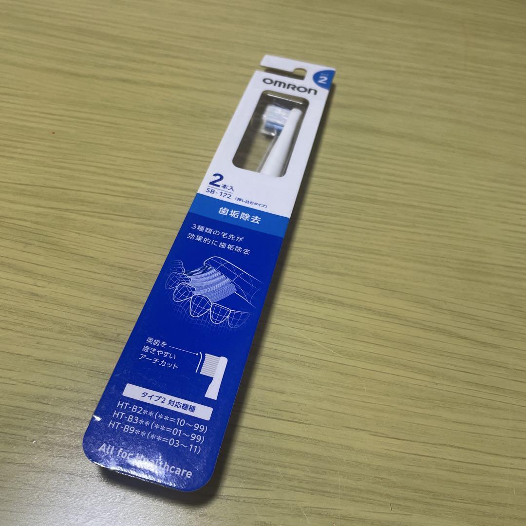 OMRON 電動歯ブラシ替えブラシ SB-172 11個セット オムロン 替えブラシ 歯垢除去 SB-172 ( 2本入 ) : 爽快ドラッグ