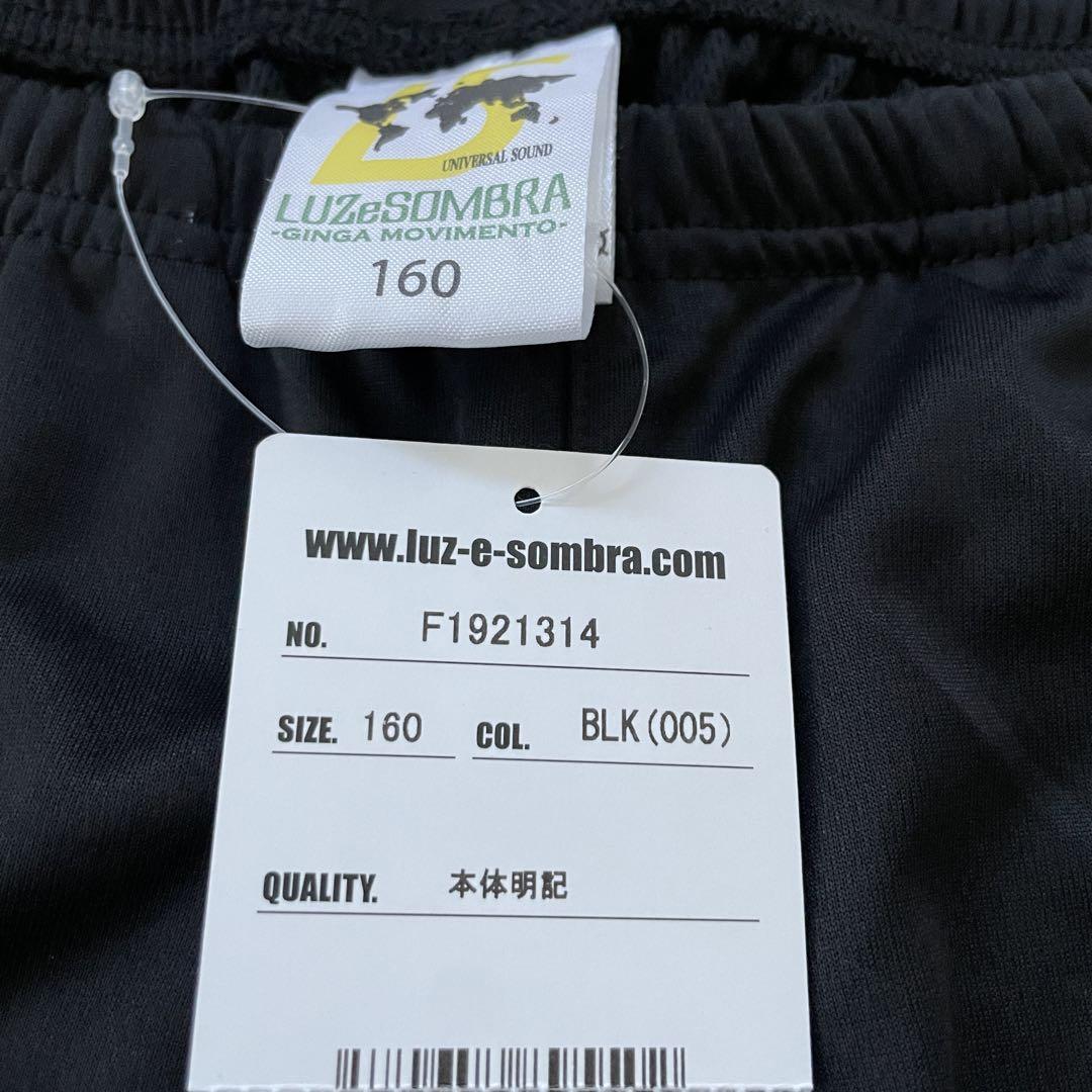 新品　ルースイソンブラ上下セット160 新品 ルースイソンブラ上下セット160 - メルカリ