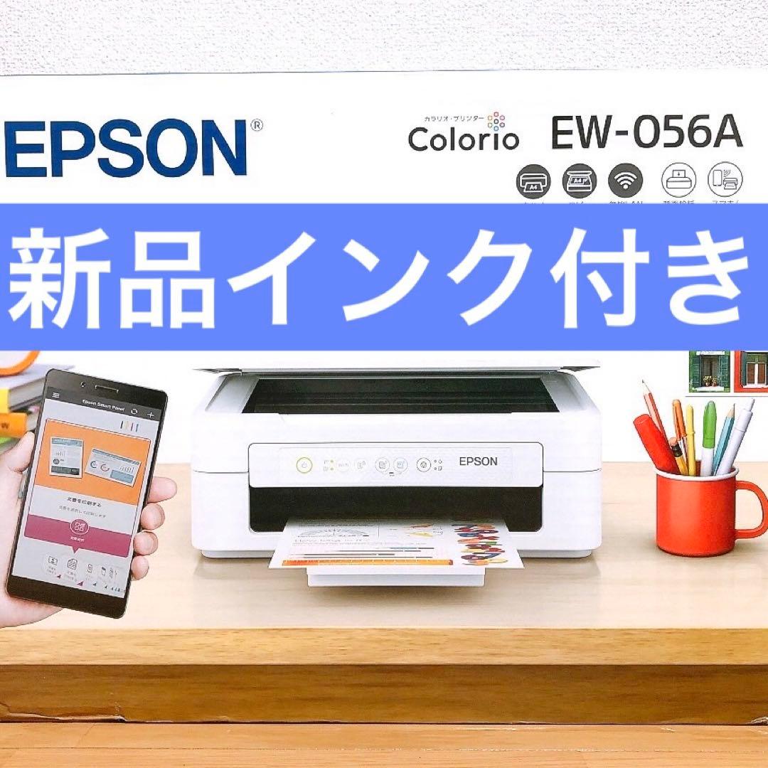 エプソン プリンター EW-056A 新品 ew056a コピー機本体VL57