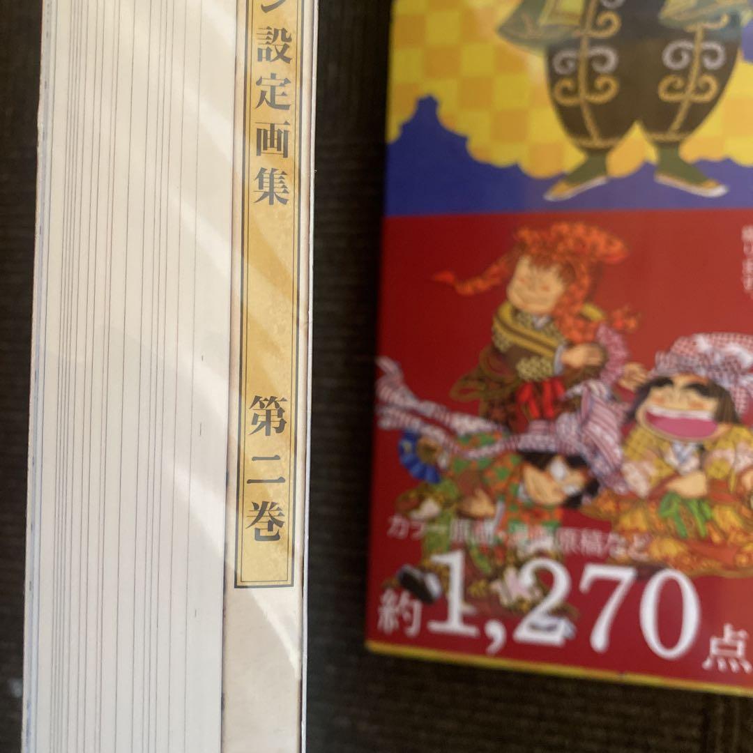 忍たま乱太郎 ビジュアルアートコレクション アニメ設定画集