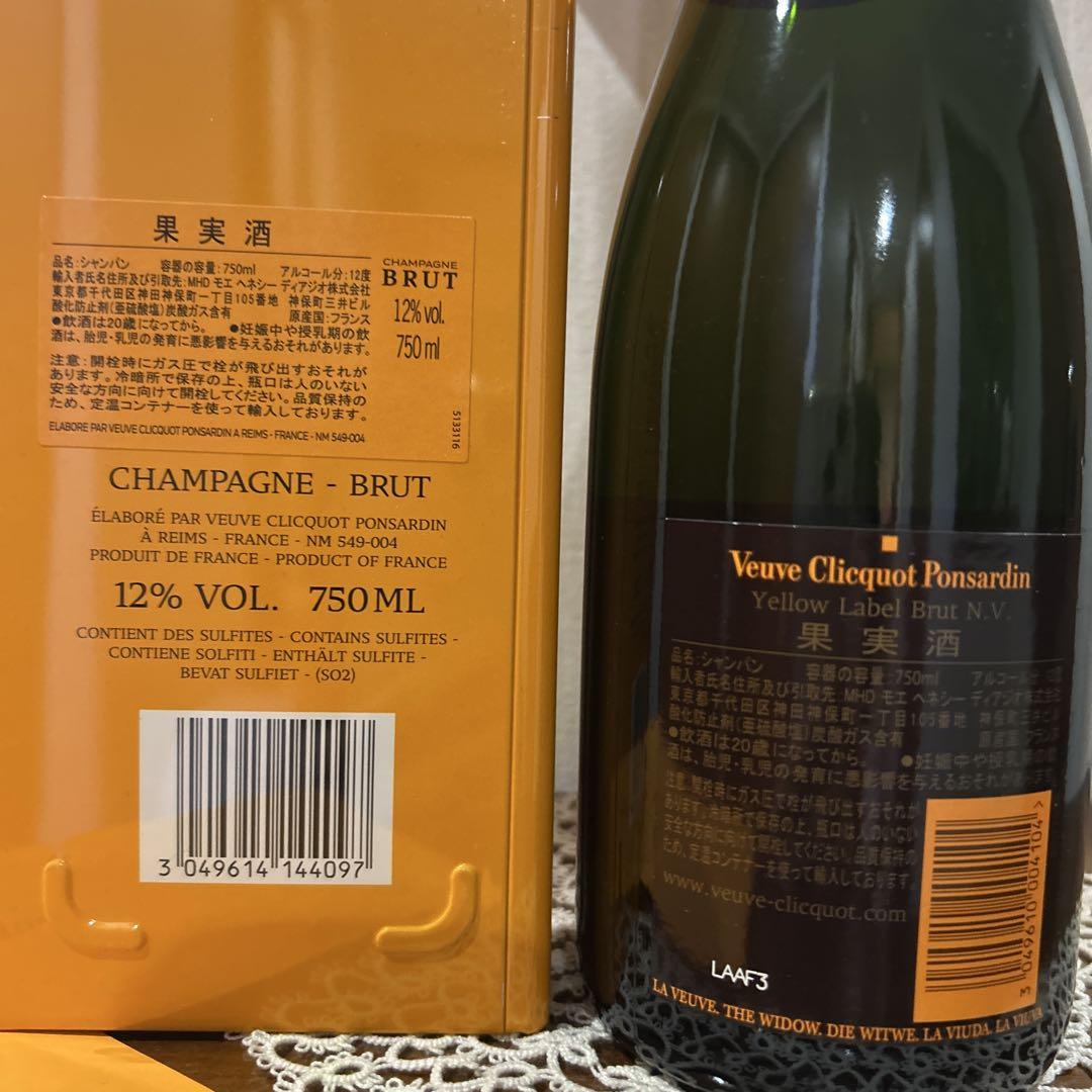 未開封Veuve Clicquot Ponsardin ヴーヴクリコ 750希少