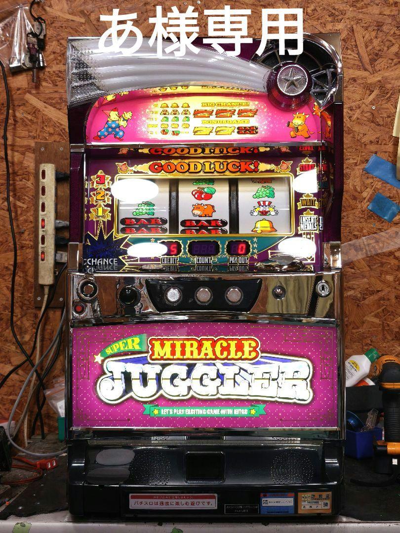【あ】パチスロ中古実機 スーパーミラクルジャグラー メダル不要機付 あ様専用】パチスロ中古実機 スーパーミラクルジャグラー メダル