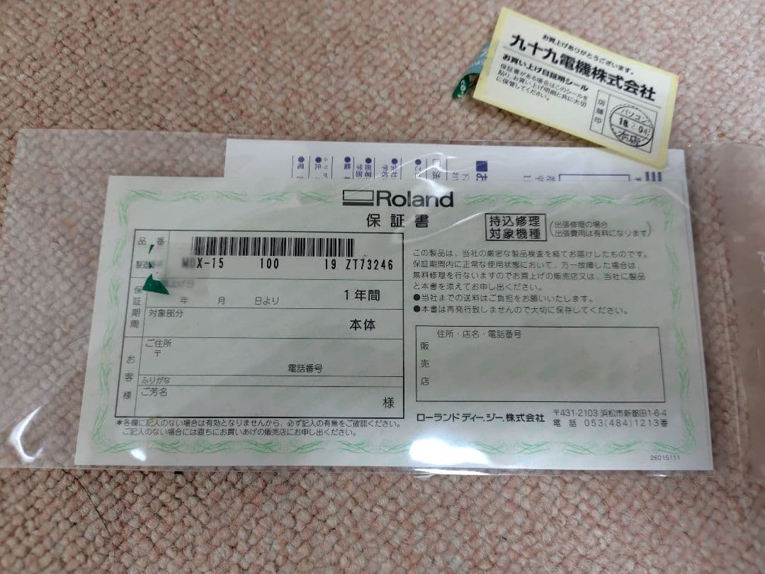 ローランド家庭用CNCマシン　MODELA MDX-15