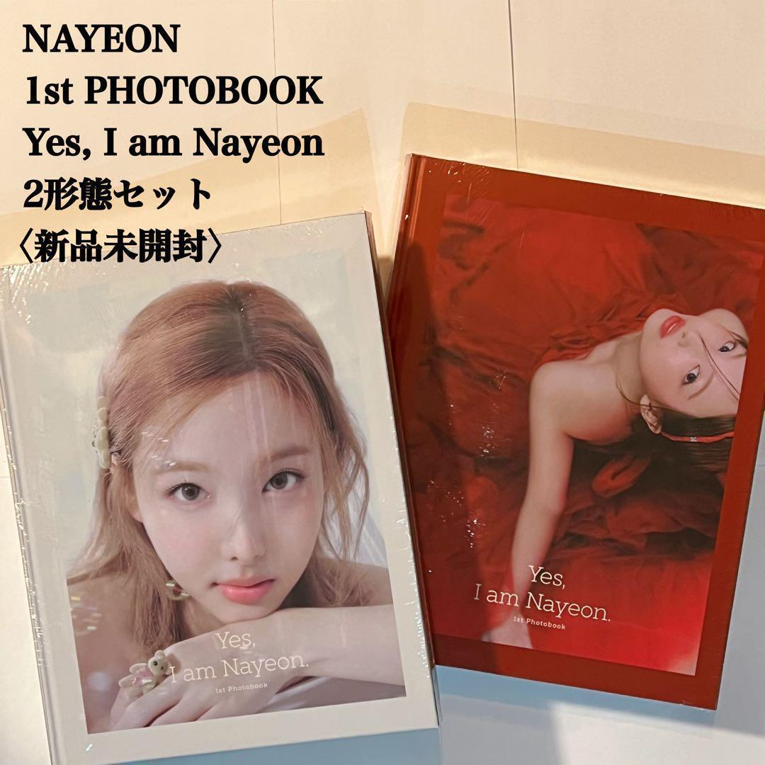 【新品未開封】ナヨン　Yes, I am Nayeon　２形態セット　写真集