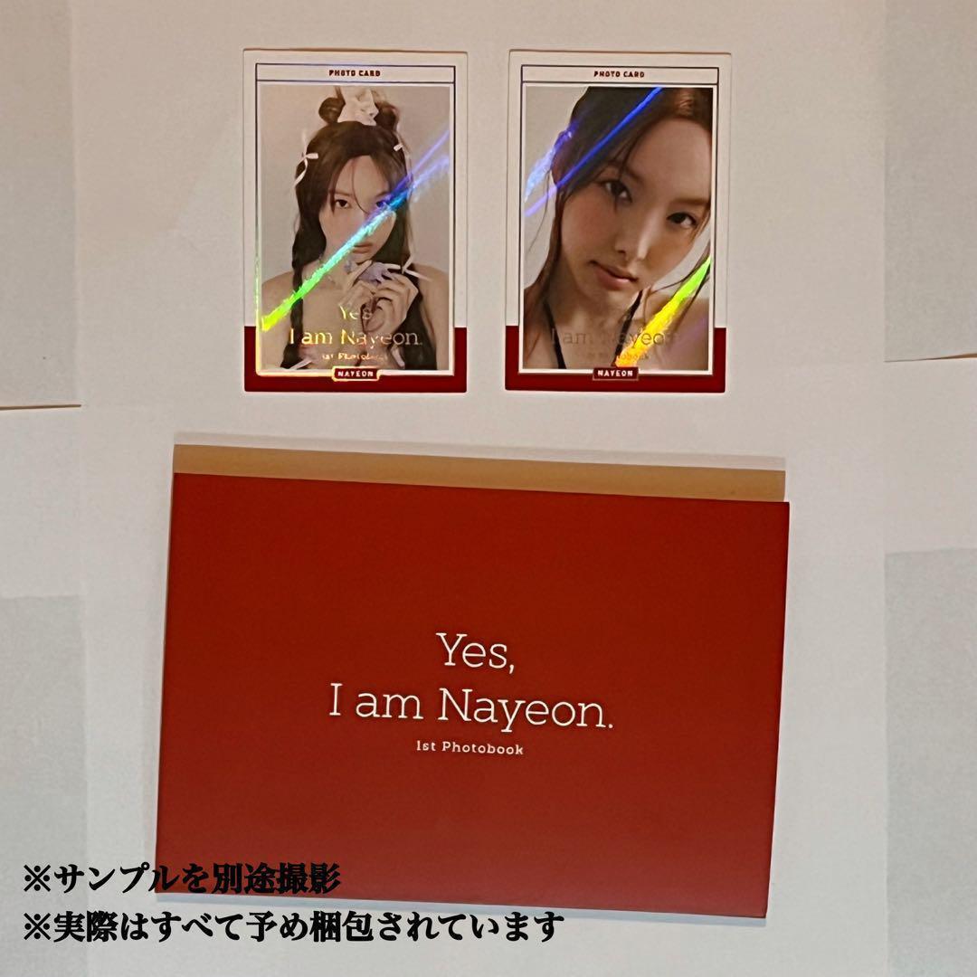 【新品未開封】ナヨン　Yes, I am Nayeon　２形態セット　写真集