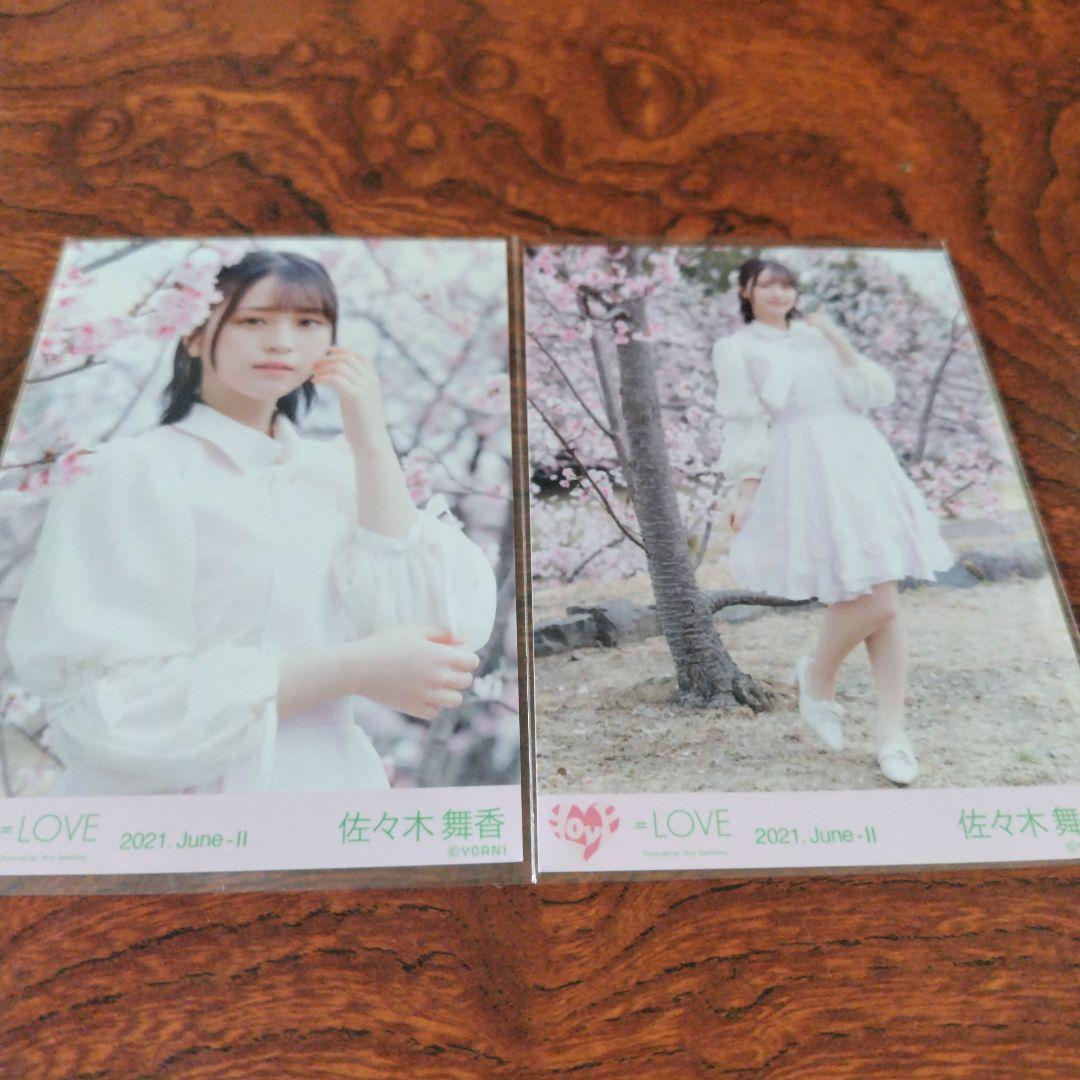 ま*な様 =LOVE 2021.June-II 佐々木舞香 写真 - メルカリ