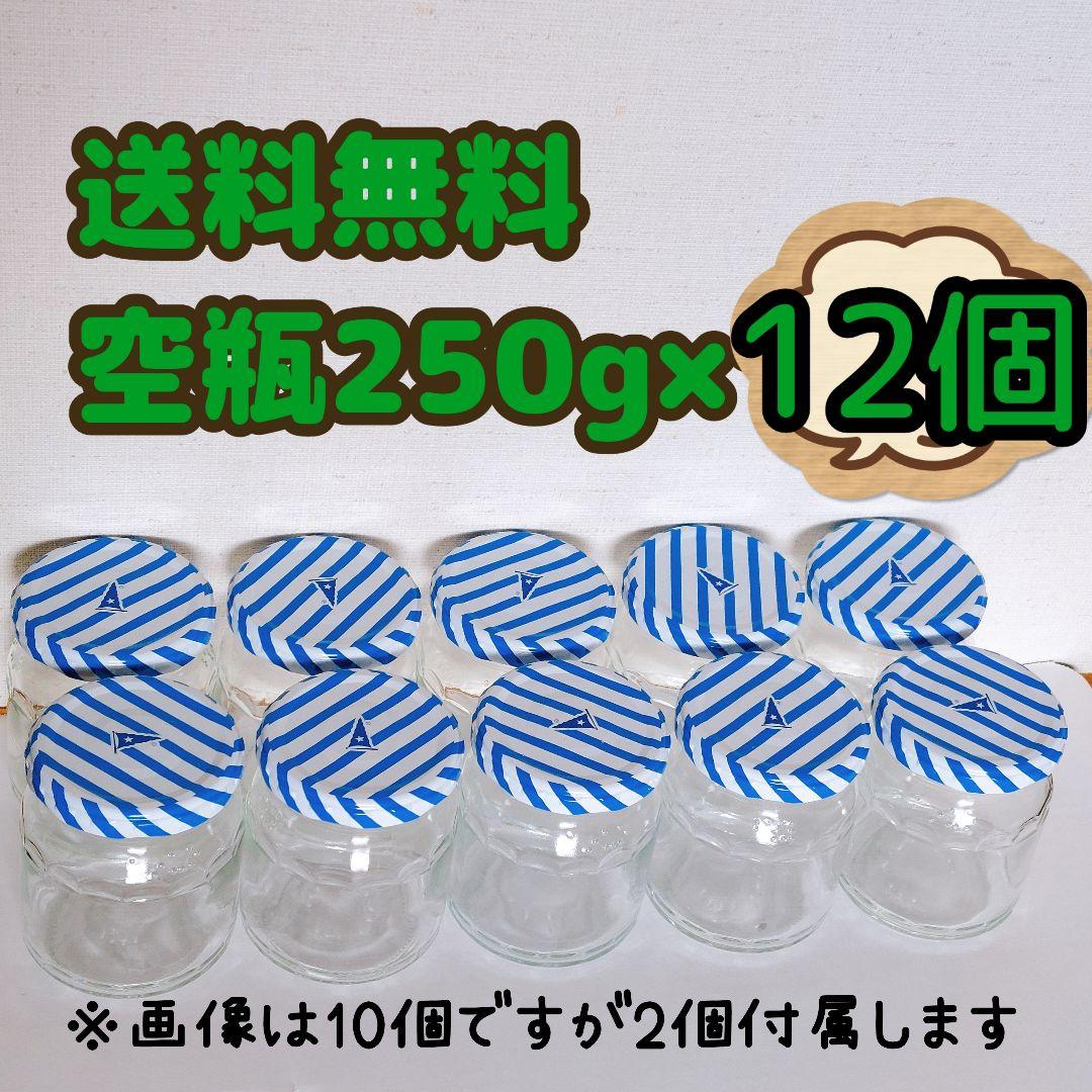 アヲハタジャムアオハタジャム空き瓶250g小物入れ保存図工製作