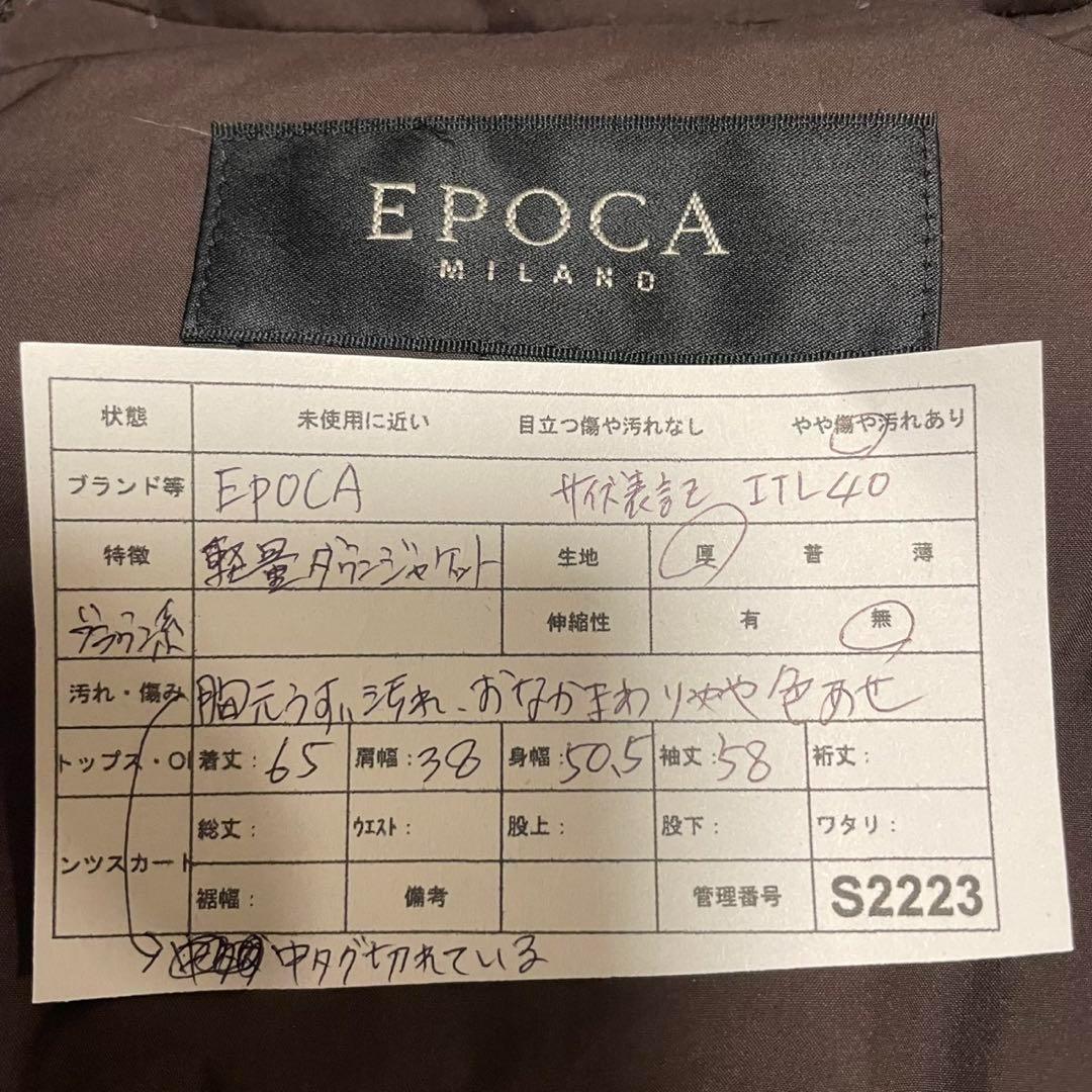 EPOCA 　40サイズ エポカ】軽量ダウンジャケット ブラウン 薄型 レディース