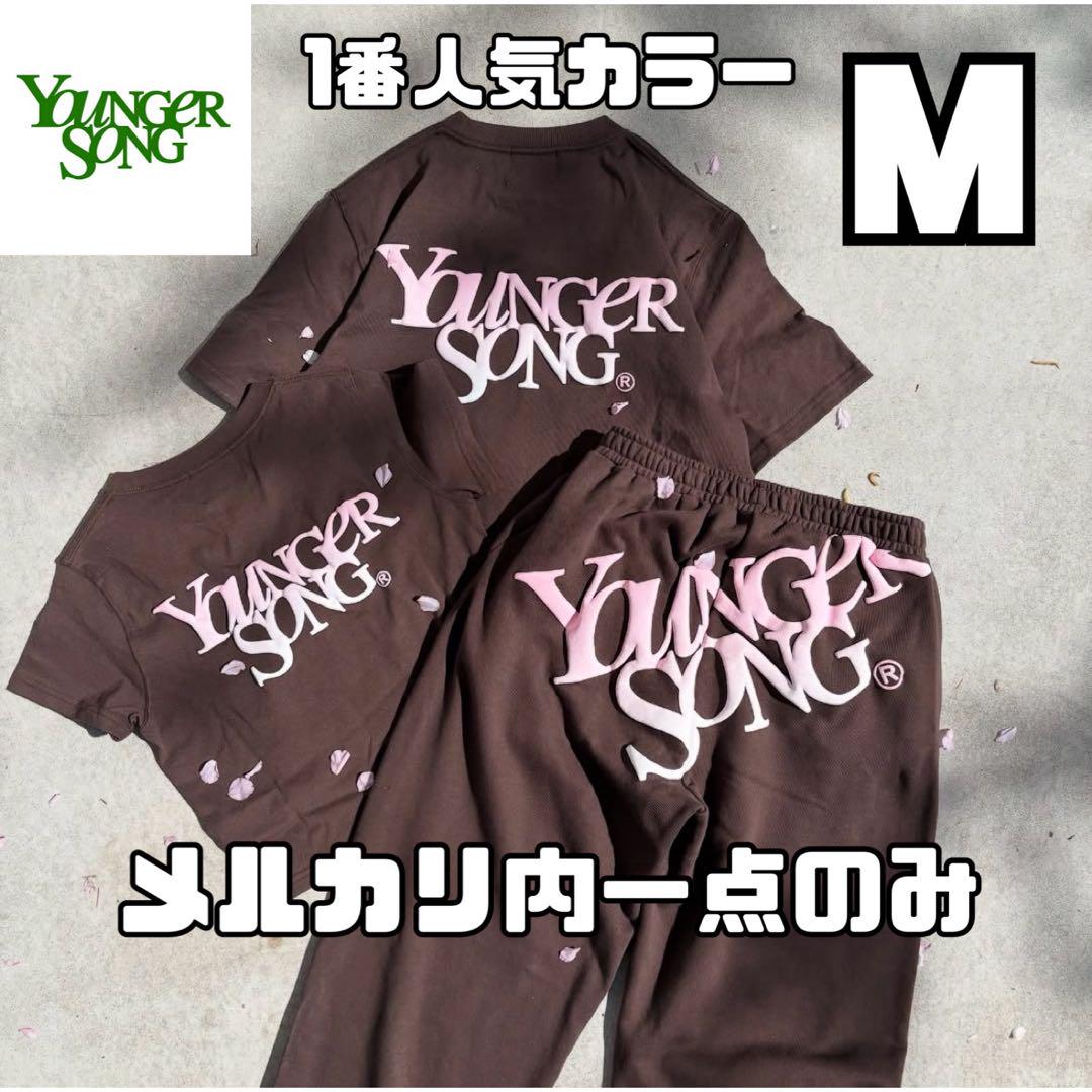 Sサイズ　younger song ヤンガーソング　pack set-up ブラウン younger song ヤンガーソング pack set-up - メルカリ