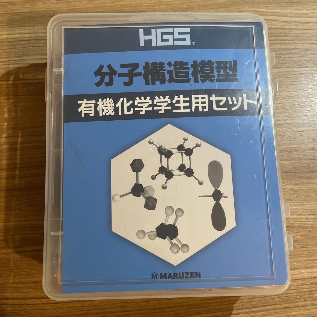 分子構造模型 有機化学学生用セット - メルカリ