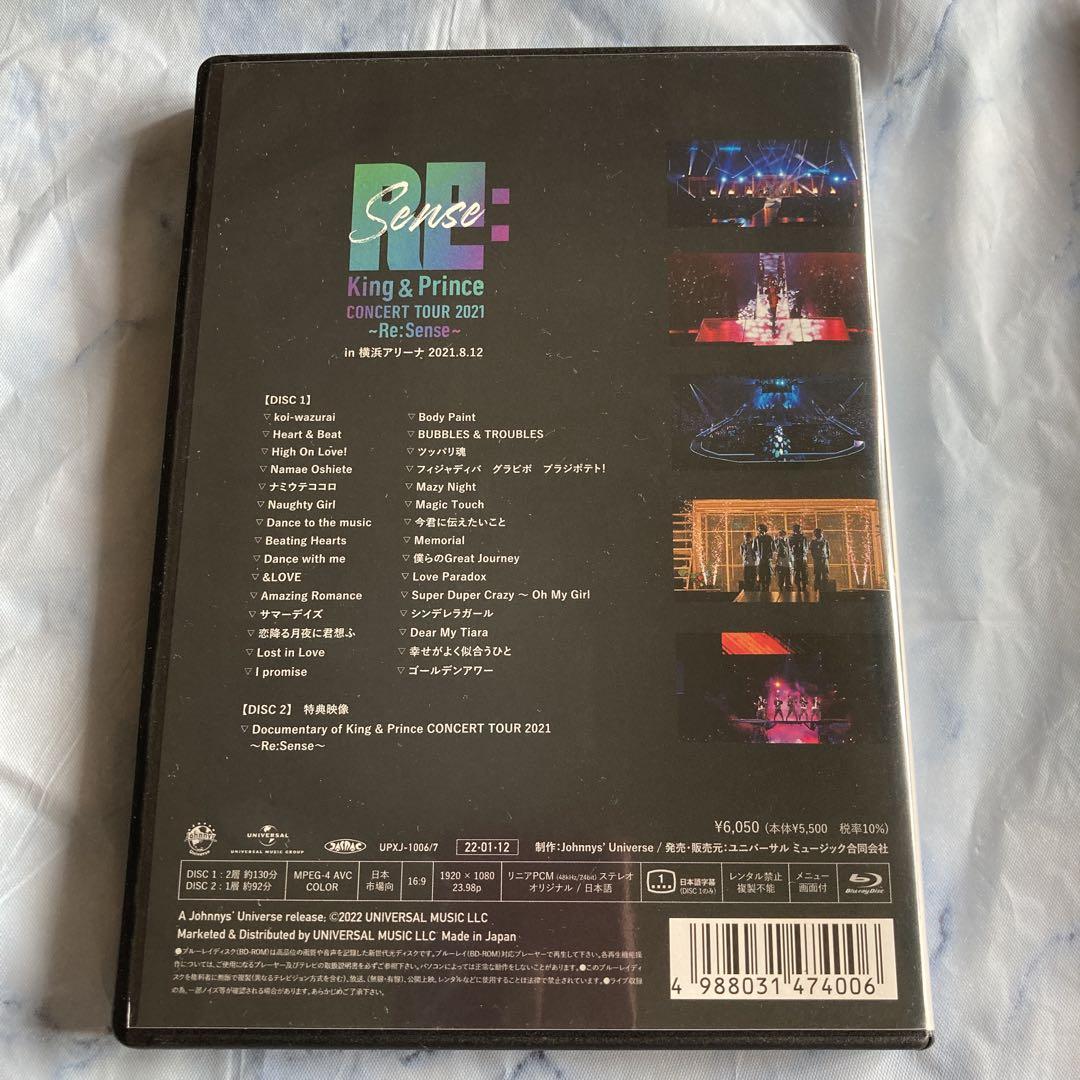 King & Prince CONCERT TOUR 2021 ～Re:Sense～ [初回限定盤
