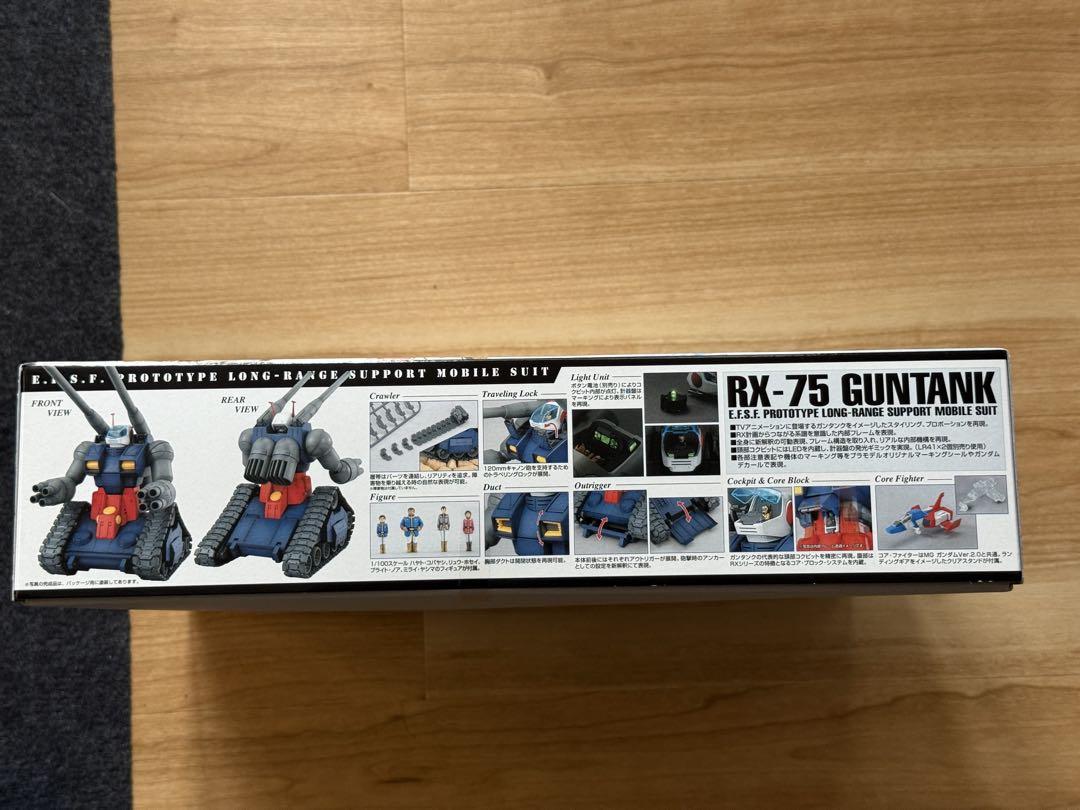 MG ガンタンク