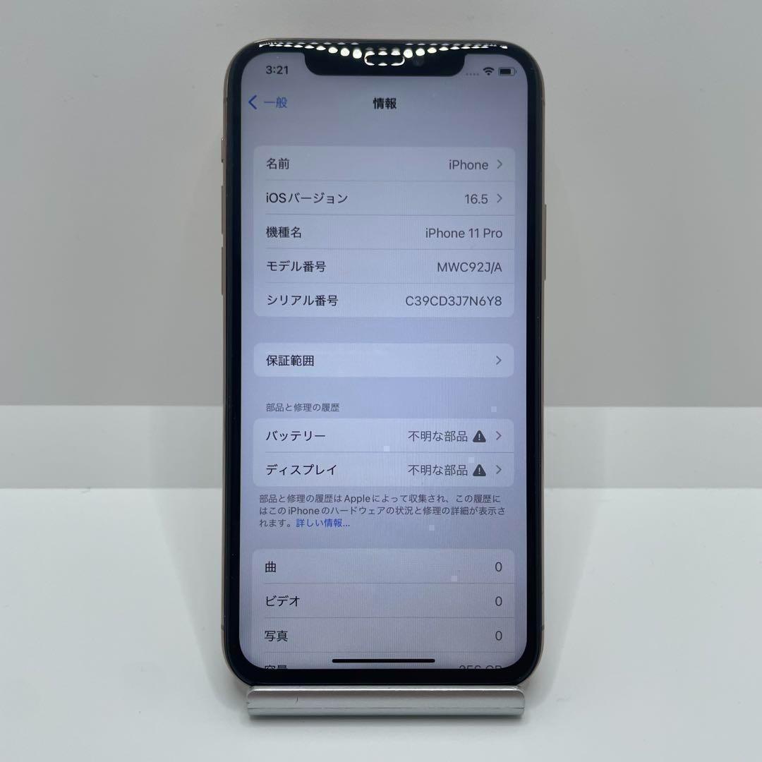 【格安美品】iPhone 11Pro 256GB simフリー本体 201