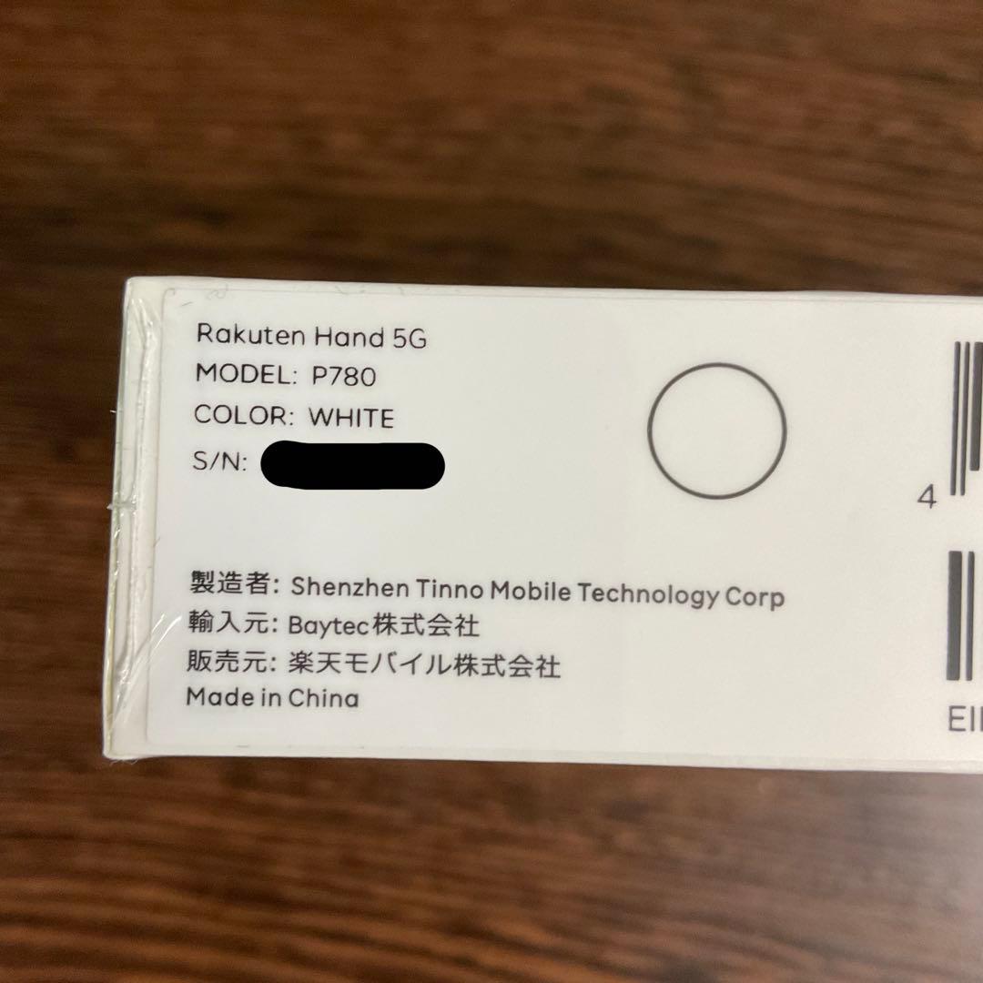 即納！最大半額！ 【新品未使用】Rakuten 白 hand Hand rakuten 5G 未