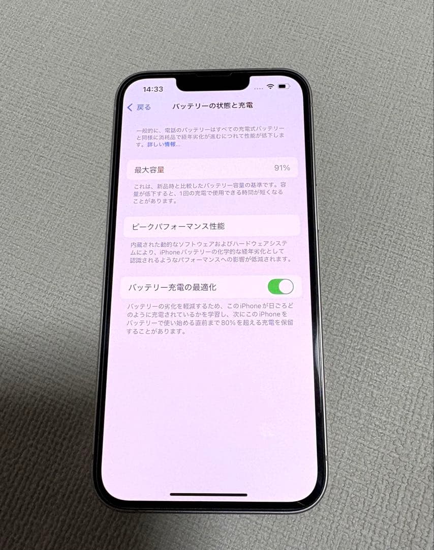 美品！ iPhone13 128GB スターライト 箱、付属品あり