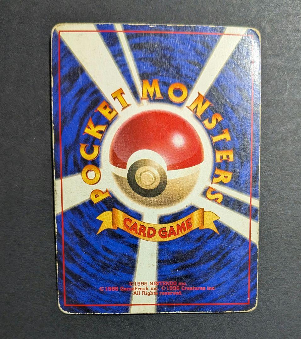 【旧裏】ノーマルタイプホロ5枚セット カビゴン メタモン トゲチック デリバード ポケモンカード ゼニガメ カメール カメックス セット 旧裏 特殊