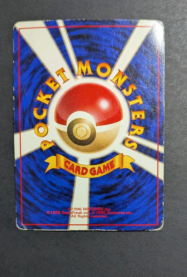 カードe カメックス　ハガネール　ホロ　セット　ポケモン　旧裏 PSA9 4枚セット 】カメックス 旧裏 ホロ キラ - メルカリ