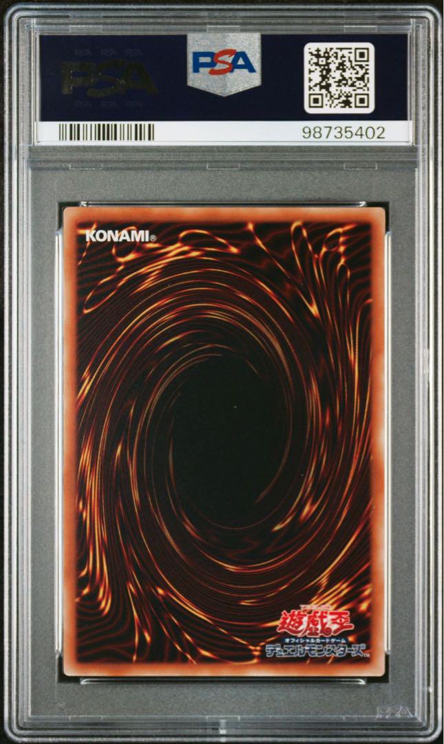 【PSA10】遊戯王 覇魔導士アーカナイト・マジシャン レリーフ
