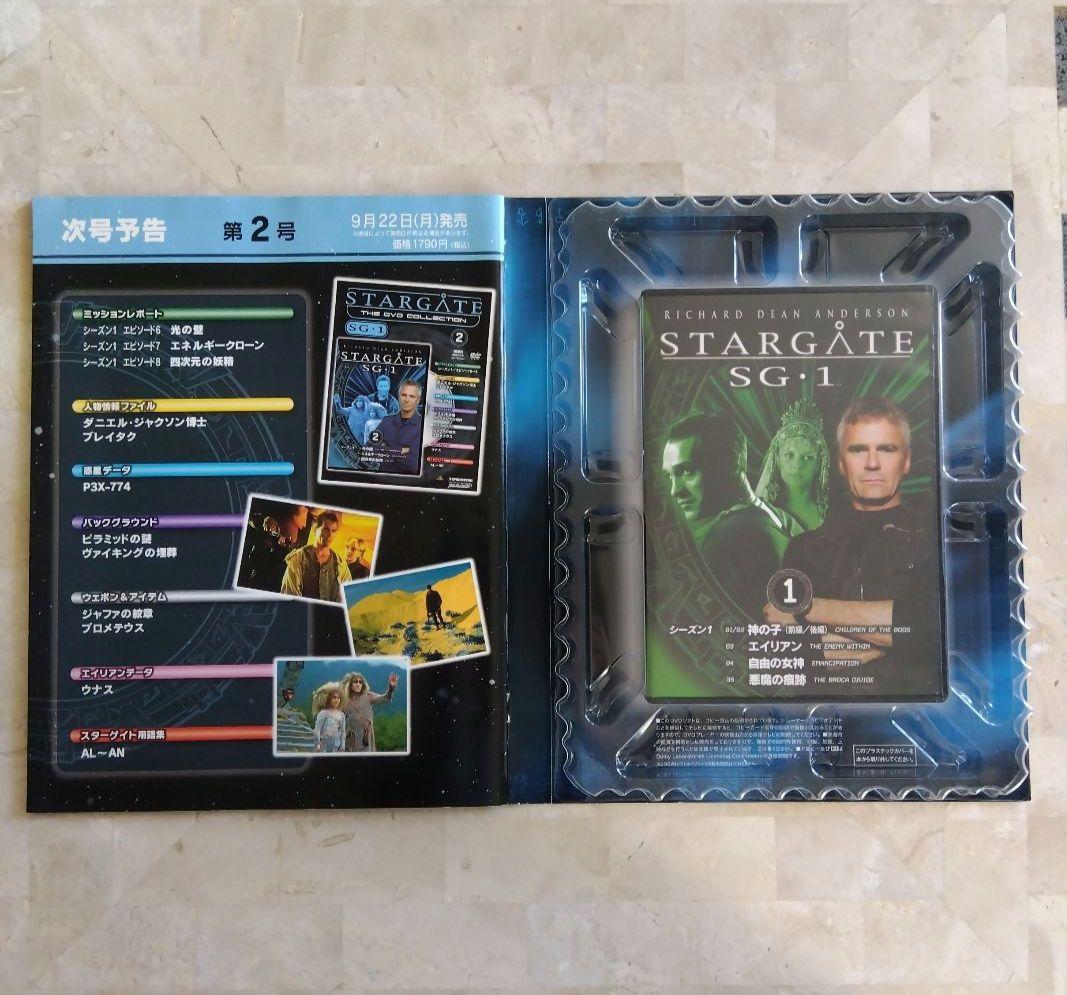 スターゲイトSG・1 DVDコレクション No.1 ディアゴスティーニ